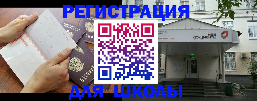 найти адрес прописки в Звенигороде